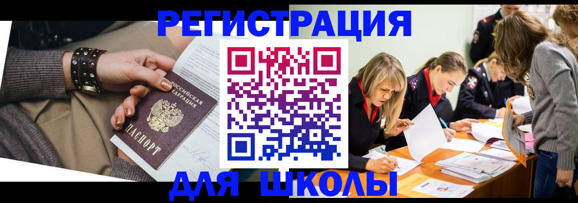 прописка от собственника в Забайкальском крае